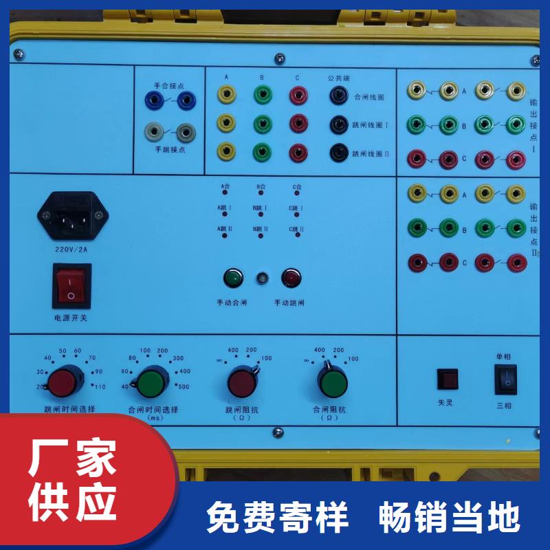 模拟断路器装置-模拟断路器装置服务优