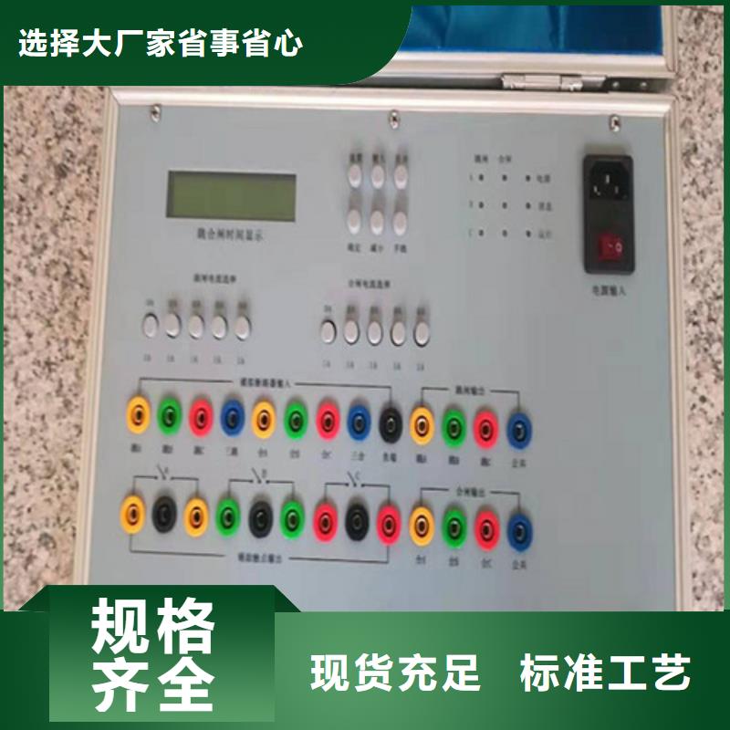 六相差动保护矢量分析仪在线报价