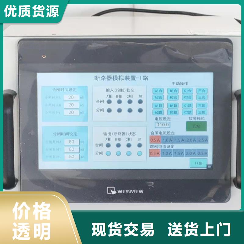 智能模拟开关试验装置厂家价格公道