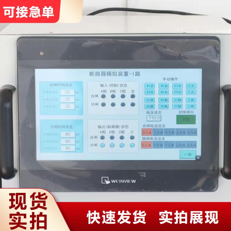 模拟断路器大电流发生器根据要求定制