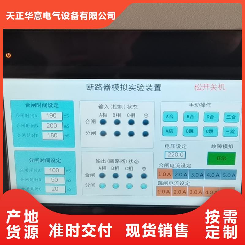 双跳圈高压断路器模拟装置全国销售点