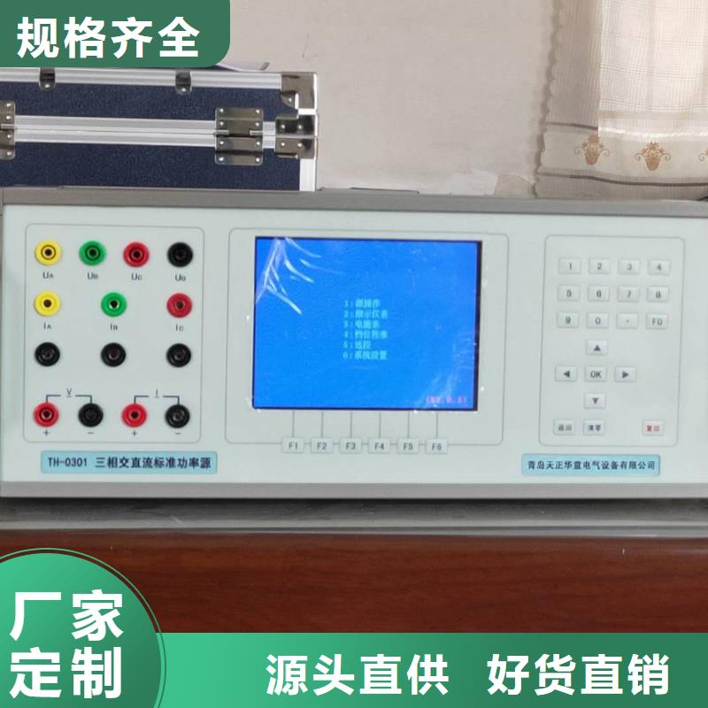 交流指示仪表校验装置定制价格