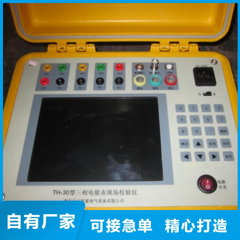 三相电能表校验装置录波分析仪我们更专业