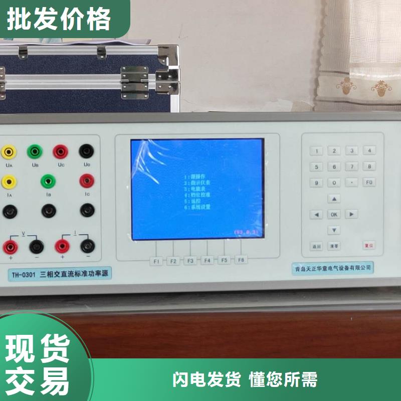 交直流标准源型号齐全