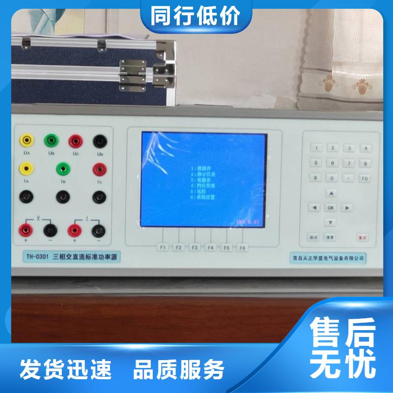 三相标准源工厂直销