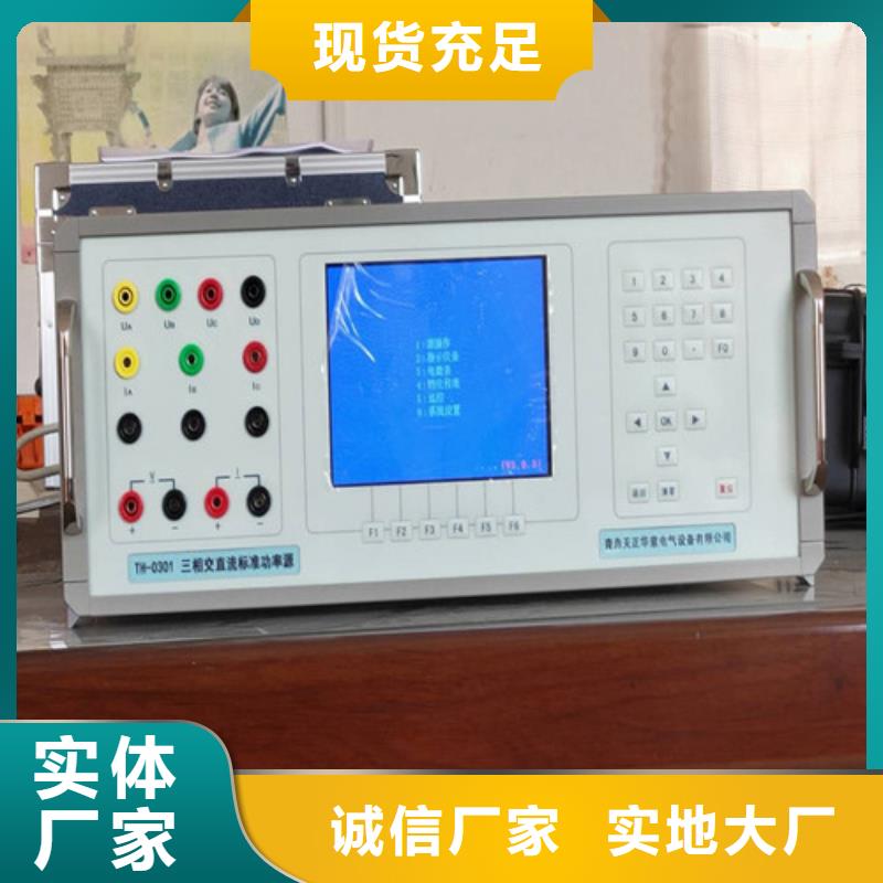 大电流信号发生器制造厂家