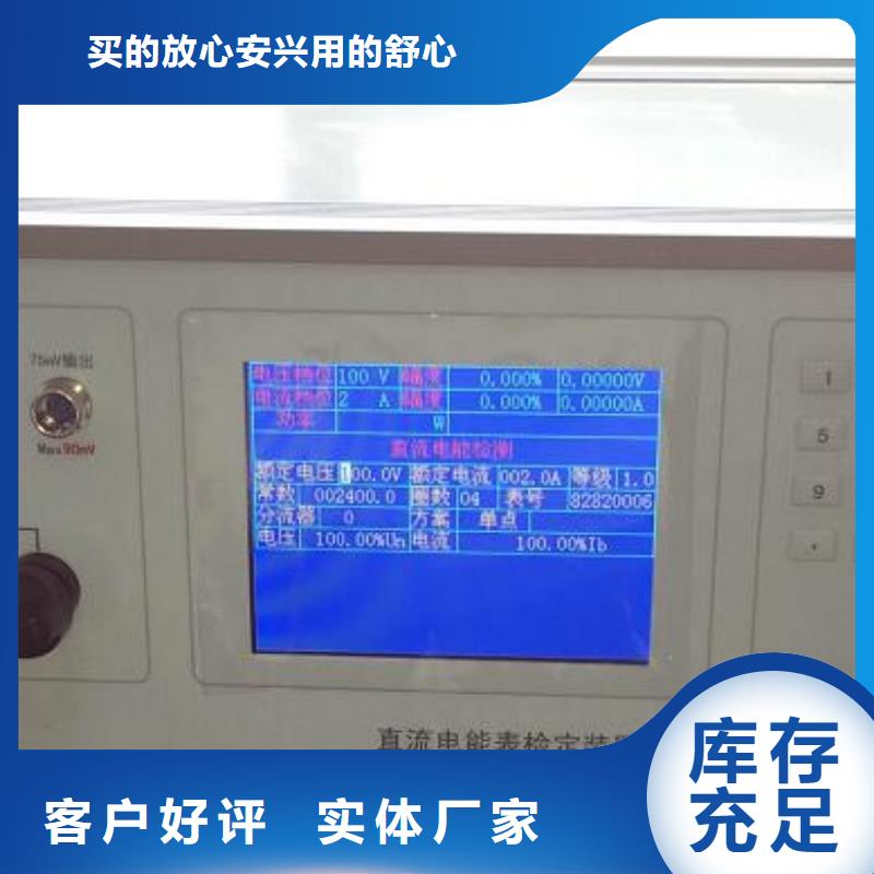 【交直流指示仪表检定装置】质量放心