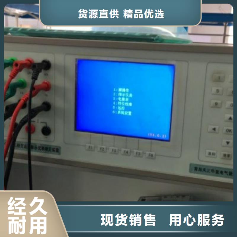 三相交流指示仪表检定台批发