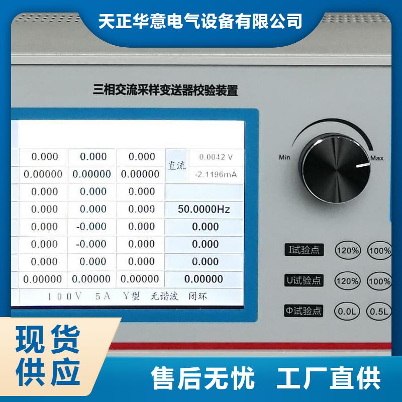 【交直流指示仪表检定装置】质量放心