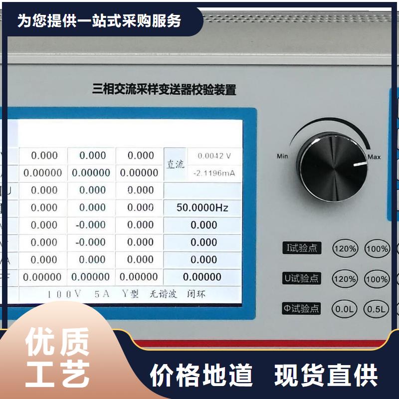 【三相交直流指示仪表检定台】质量可靠