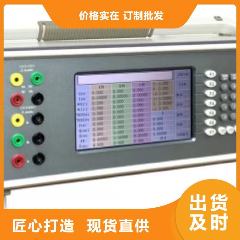 【电能质量分析仪】便携式故障录波仪购买的是放心