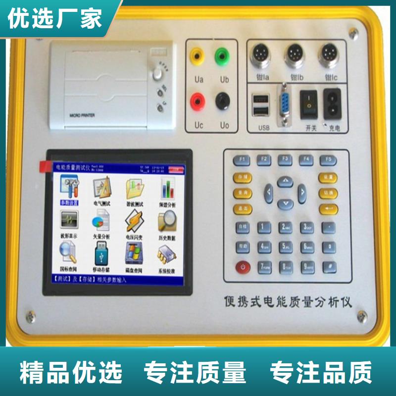 电能质量分析仪便携式故障录波仪高标准高品质