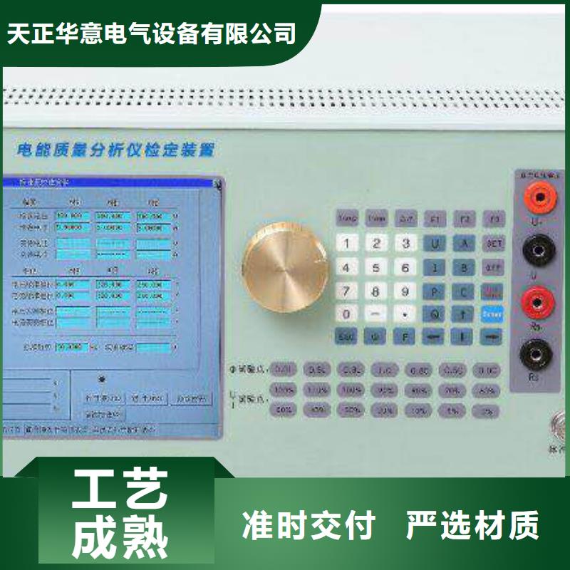 采购电力质量分析仪必看-售后保证