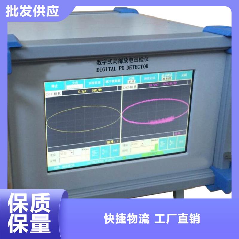 数字式局部放电巡检仪现货销售