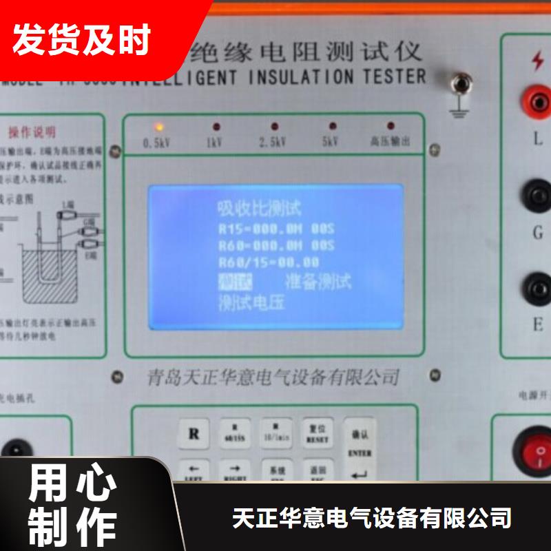 绝缘电阻测试仪_TH-0301交直流仪表校验装置厂家工艺先进