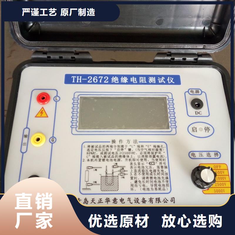 发电机绝缘测试仪、发电机绝缘测试仪生产厂家-值得信赖