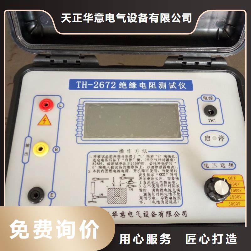 智能盐密测试仪、智能盐密测试仪生产厂家-诚信经营