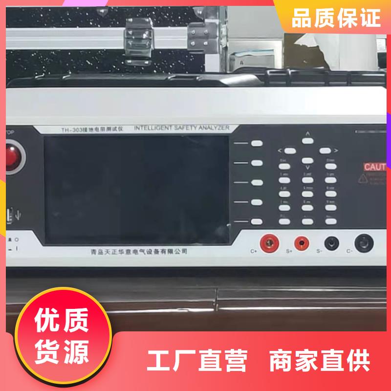 接地电阻测试仪便携式故障录波仪打造好品质