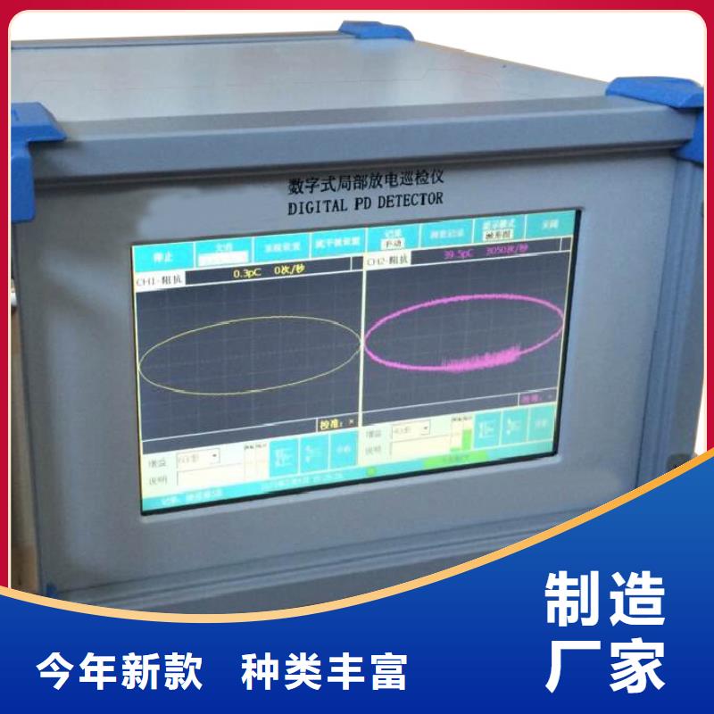 局部放电带电检测仪_多年制造经验