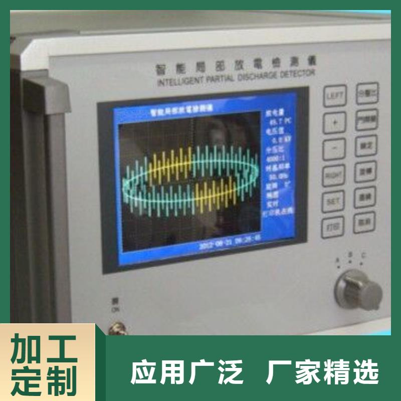 高压开关柜内部放电检测仪货真价实