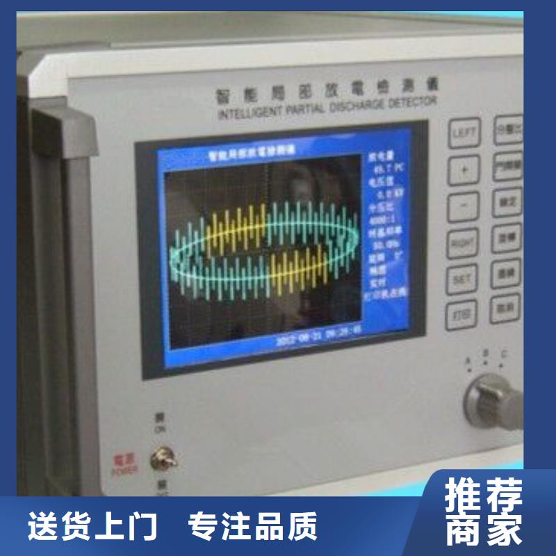 数字式局部放电测试仪交货及时