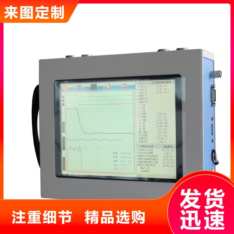 高压开关机械特性测试仪质量优