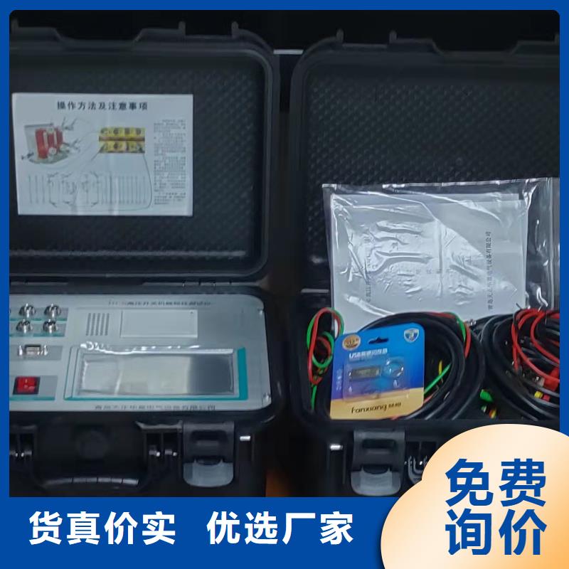 高压开关测试仪_手持式配电终端测试仪供应采购