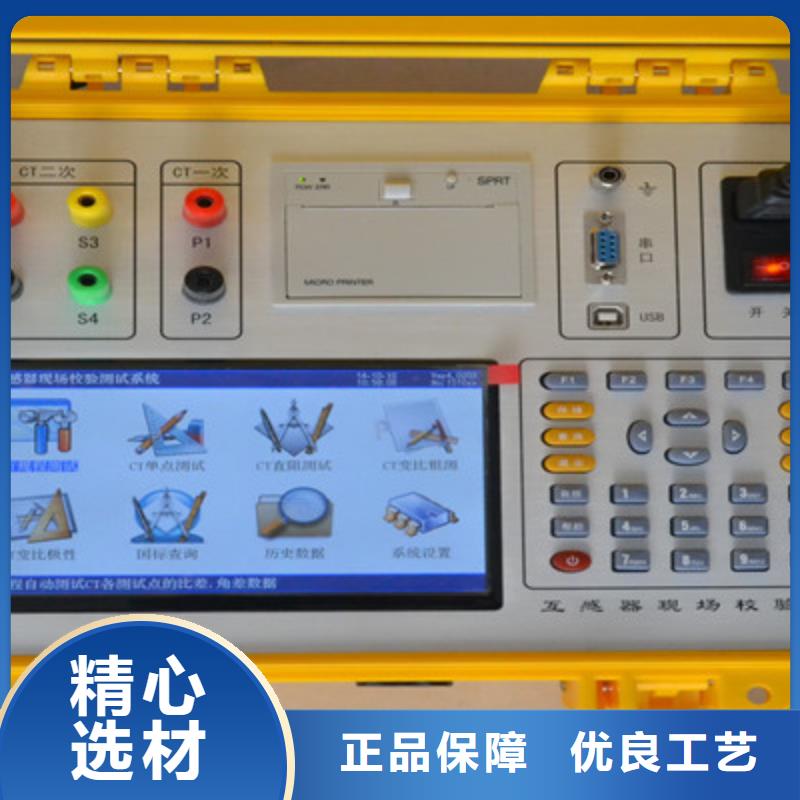 支持定制的电流互感器智能现场校验装置供货商