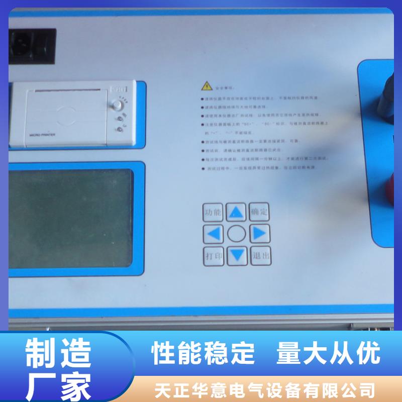 隔离开关触指压力测试仪便携式故障录波仪诚信厂家