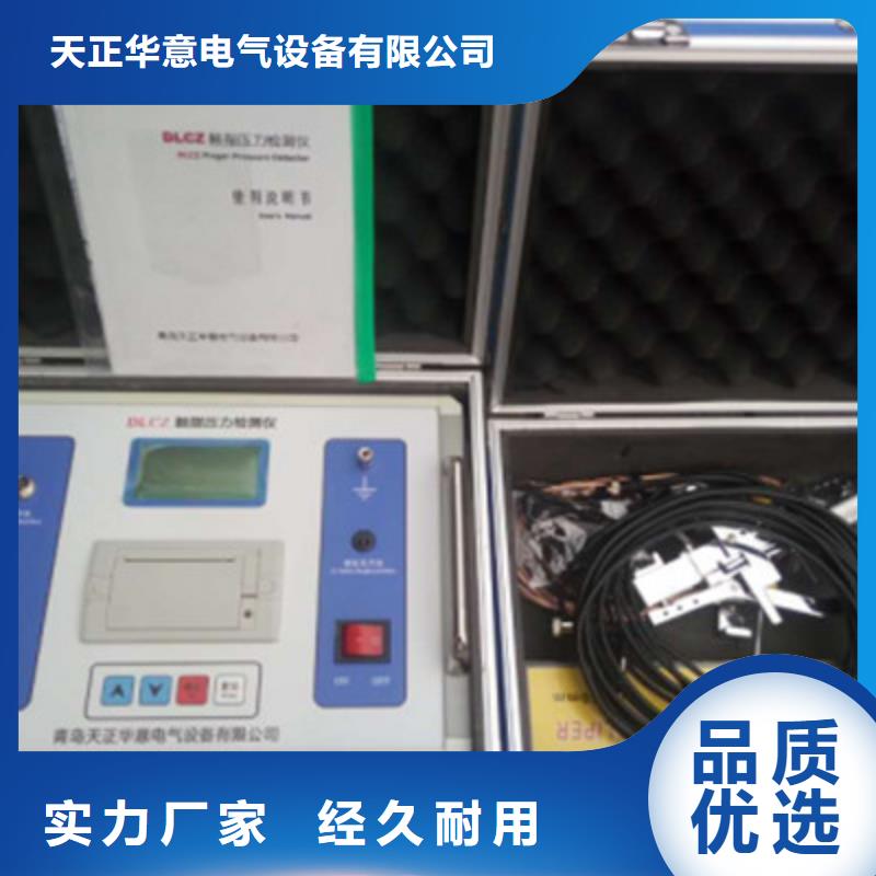 隔离开关触指压力测试仪便携式故障录波仪诚信厂家