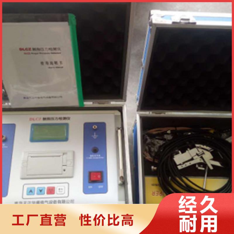 隔离开关触指压力测试仪便携式故障录波仪诚信厂家