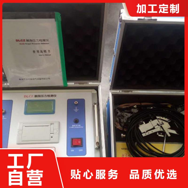 隔离开关触指压力测试仪便携式故障录波仪诚信厂家