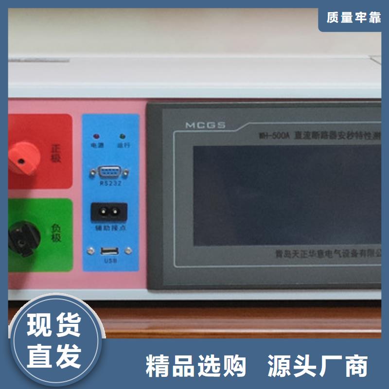 直流系统绝缘校验仪变频串联谐振耐压试验装置批发价格