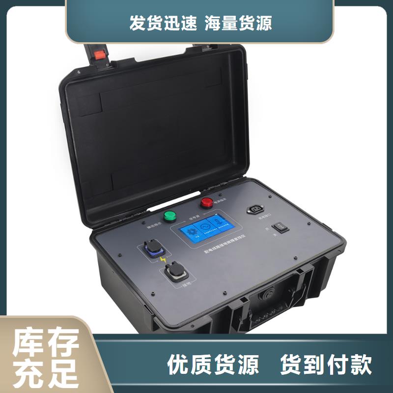 微机继电保护测试仪视频-临沂市微机继电保护测试仪-(本地)可服务区域郯城|兰山|济宁|泰安|青岛|莱芜|东营|聊城|菏泽