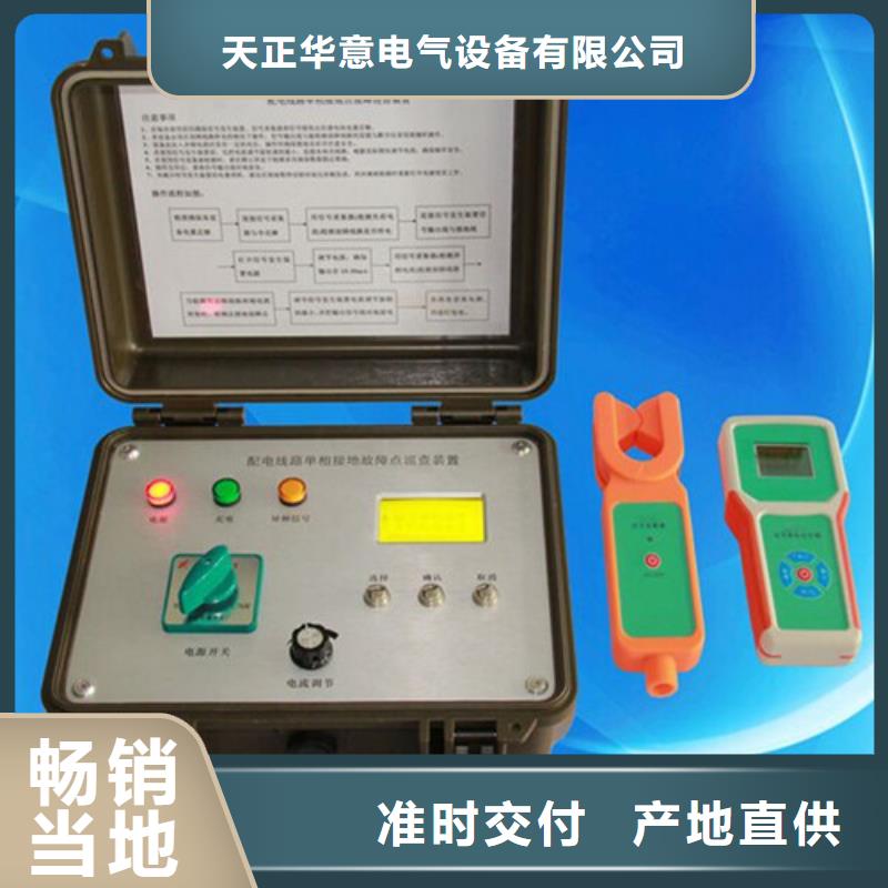 经验丰富的架空线路故障查找仪供货商