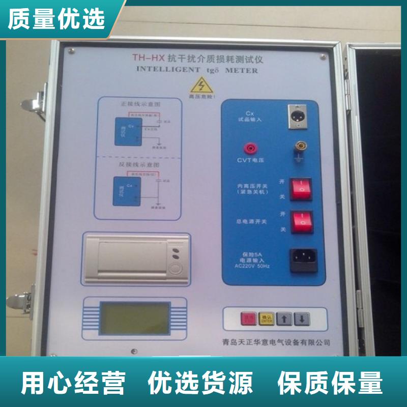 抗干扰全自动介质损耗测试仪