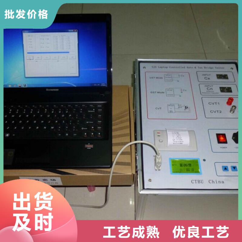 异频全自动介质损耗测试仪价格优