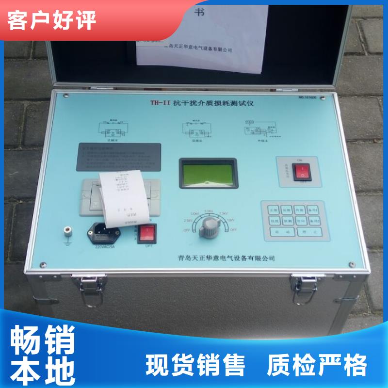 微机继电保护测试仪视频-微机继电保护测试仪_甘肃省白银市市场覆盖靖远|景泰|嘉峪关|天水|甘南|定西|庆阳|武威等