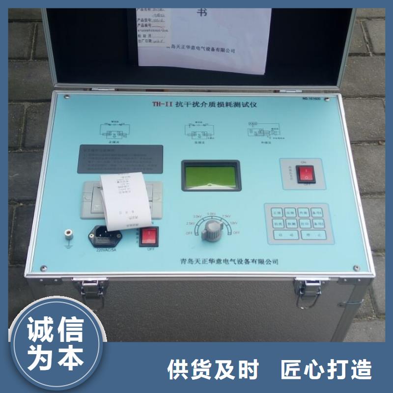 用于高压电缆介损测试仪工厂直销