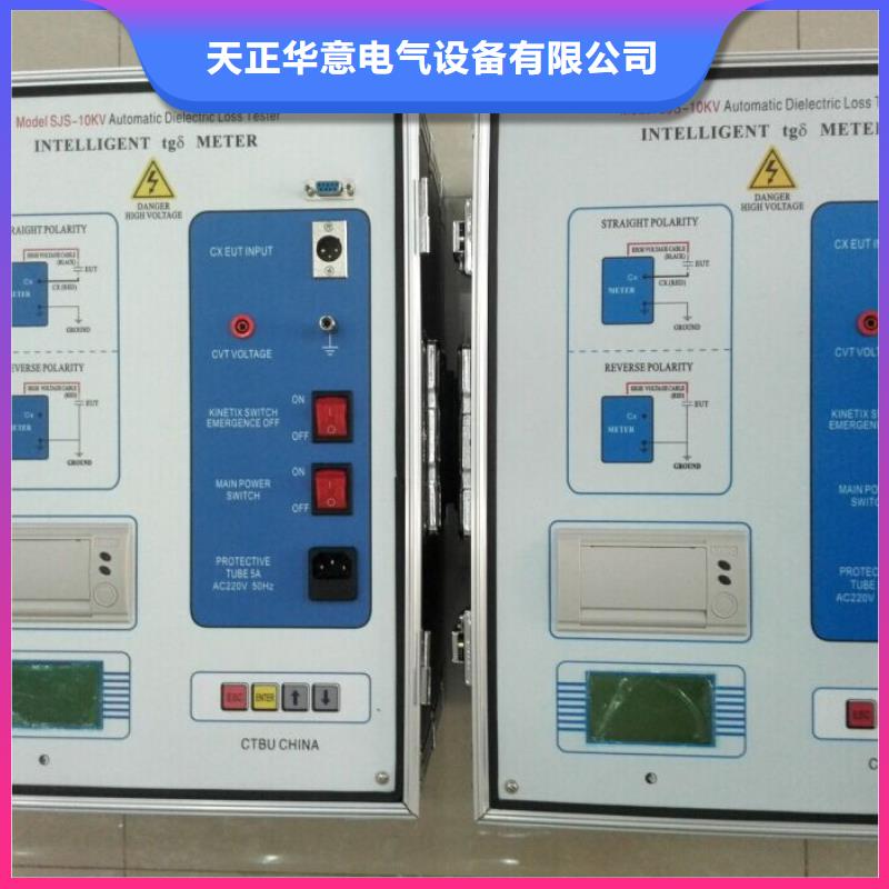 微机继电保护测试仪视频-微机继电保护测试仪_甘肃省白银市市场覆盖靖远|景泰|嘉峪关|天水|甘南|定西|庆阳|武威等