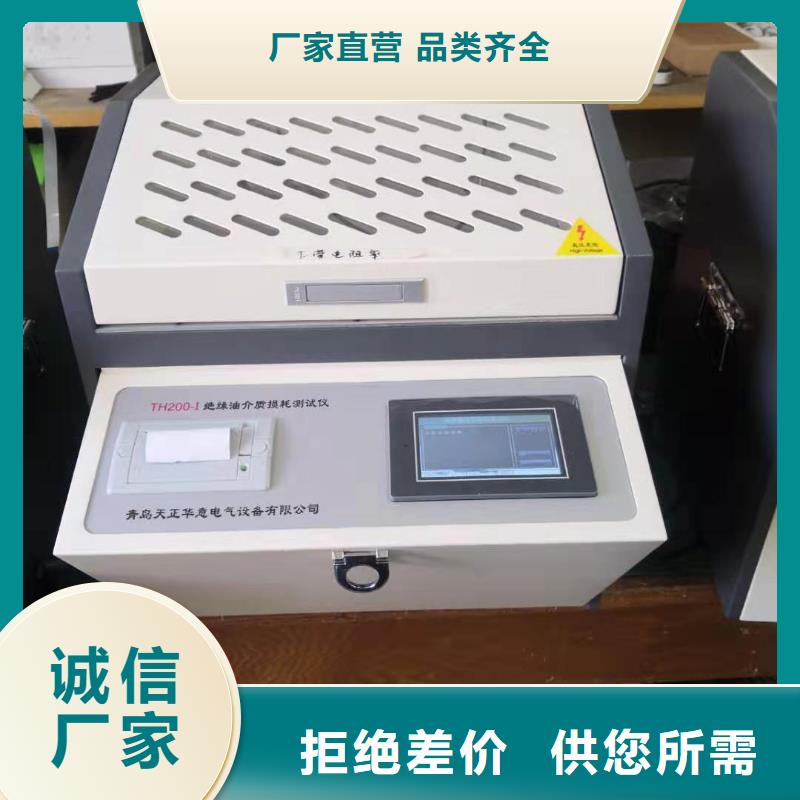 微机继电保护测试仪视频-微机继电保护测试仪_甘肃省白银市市场覆盖靖远|景泰|嘉峪关|天水|甘南|定西|庆阳|武威等