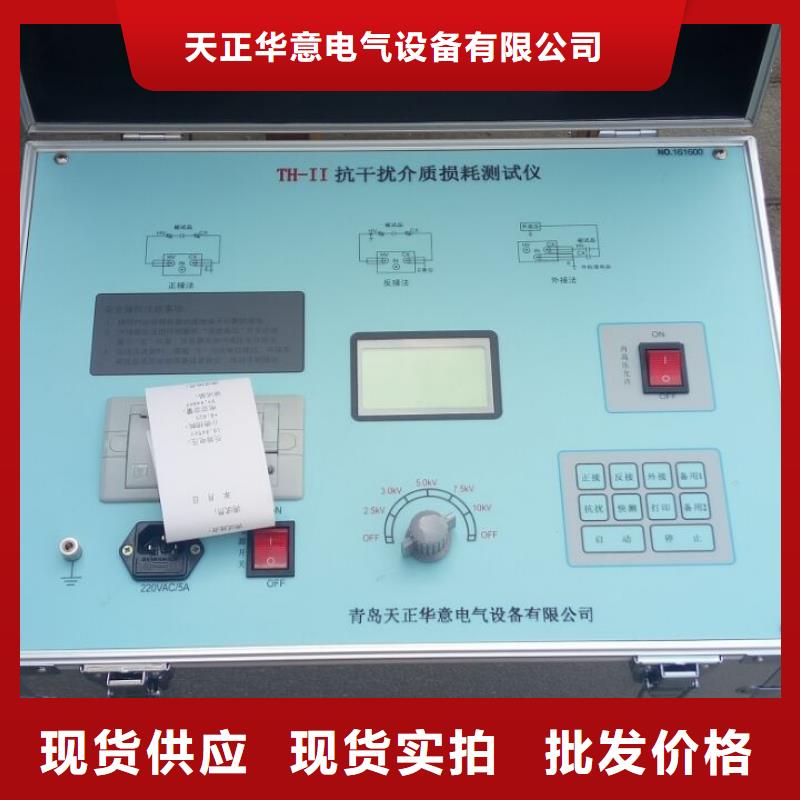 变压器油带电倾向性测定仪