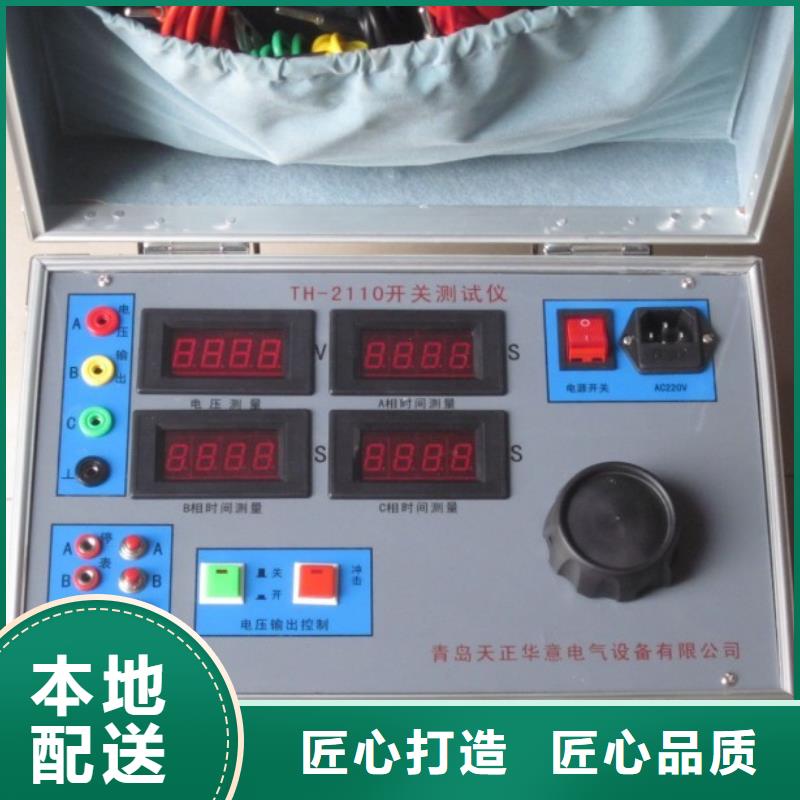 高压真空断路器综合特性测试台厂家按需定制