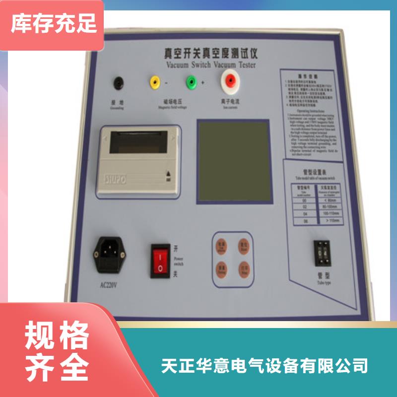 真空度开关测试仪_高压开关特性校准装置按需定制真材实料