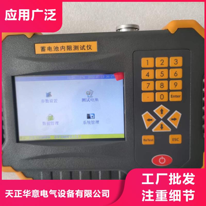 微机继电保护测试仪视频-孝南|应城|武汉|鄂州|咸宁|恩施|随州|荆州|十堰微机继电保护测试仪厂家批发价-天正华意电气设备(孝感市分公司)