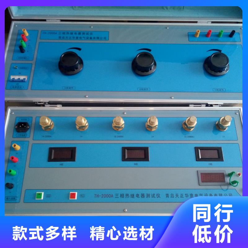 热继电器测试仪,灭磁过电压测试装置值得买