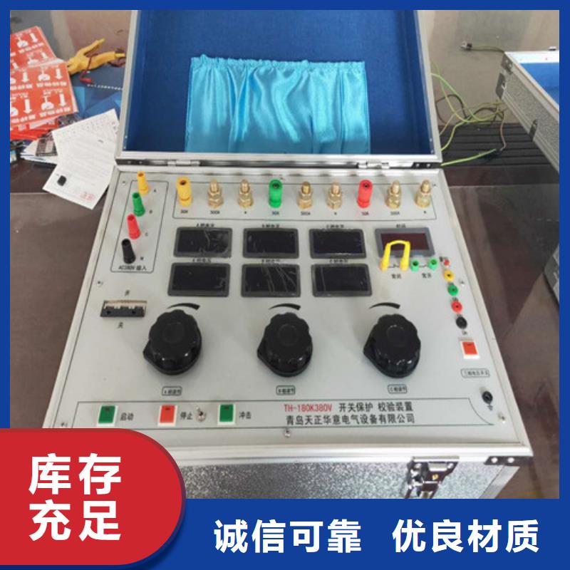 热继电器测试仪,灭磁过电压测试装置值得买