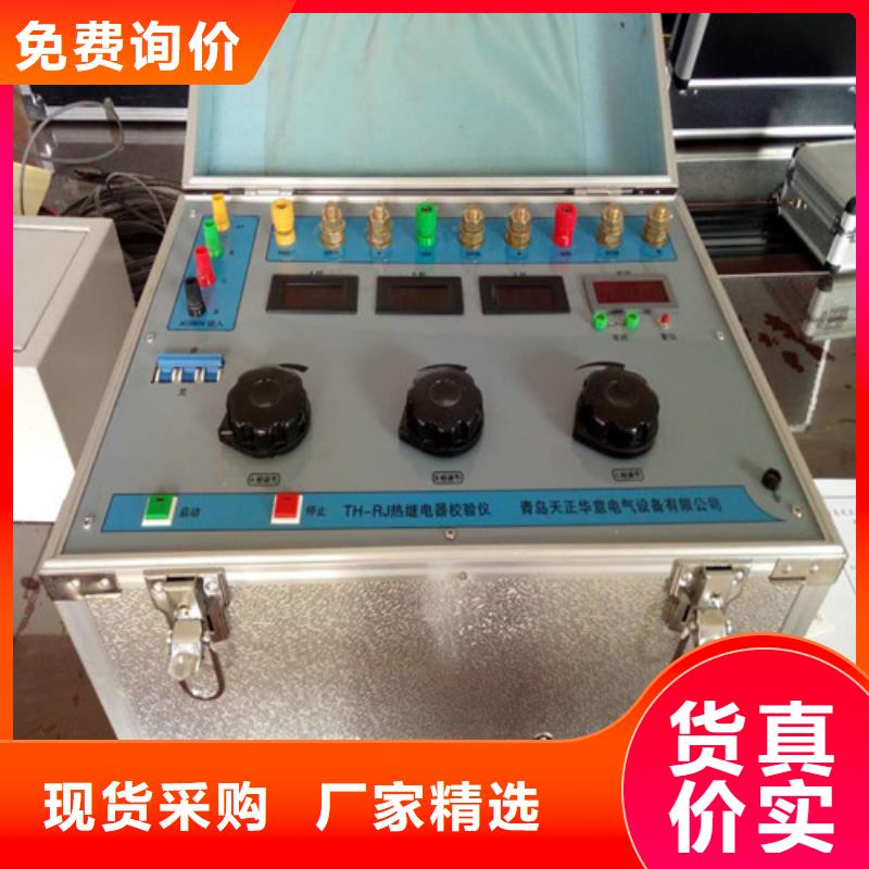 热继电器测试仪,灭磁过电压测试装置值得买