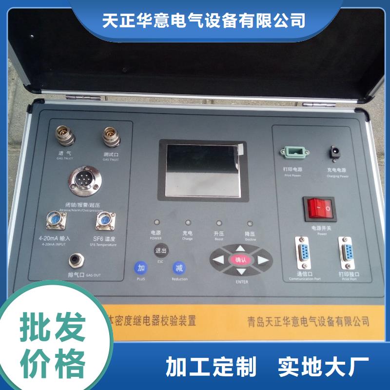 热继电器测试仪,灭磁过电压测试装置值得买
