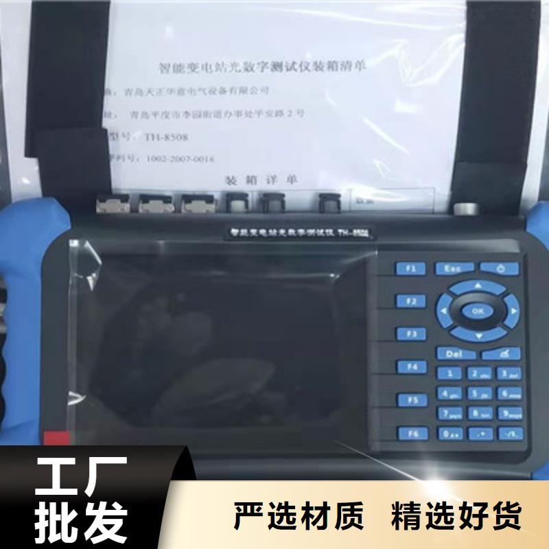 继保测试仪2025已更新(实力/厂家)